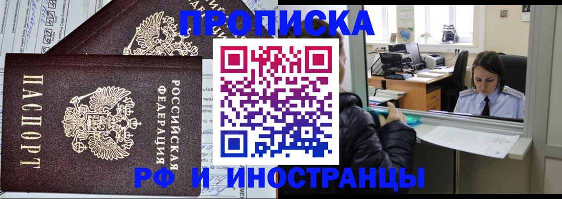 прописка гарантия в Невьянске