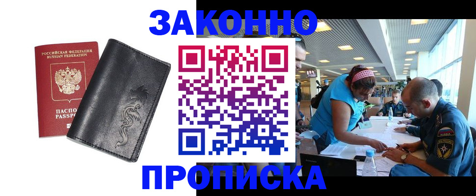 купить прописку в Невьянске