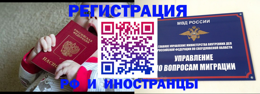 прописка паспорт в Невьянске